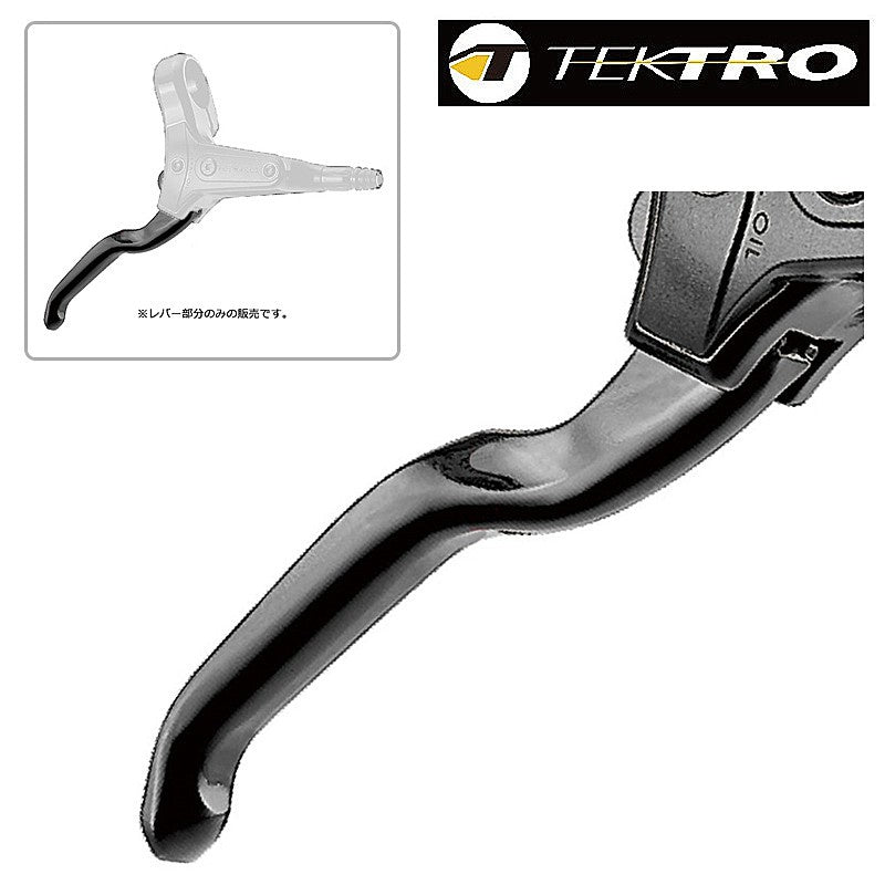 Tektro Lever Blade Kit - HD1.3